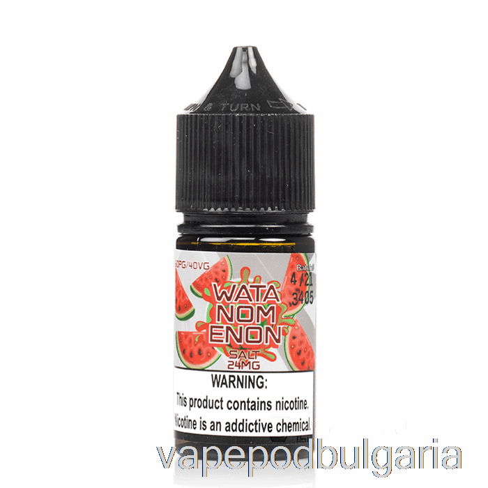 Vape Bulgaria Watanomenon сол - Nomenon е-течности - 30ml 24mg